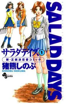 Salad Days cover