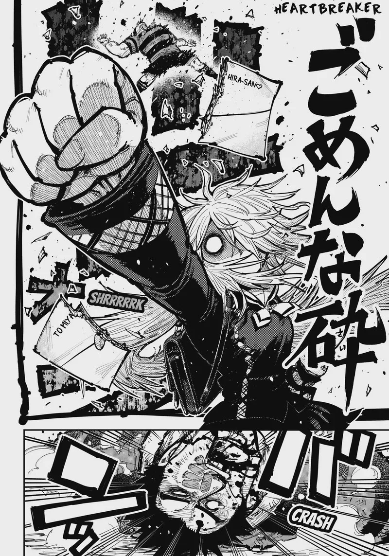 Salamander (NAKAYAMA Atsushi) Chapter 1 page 16