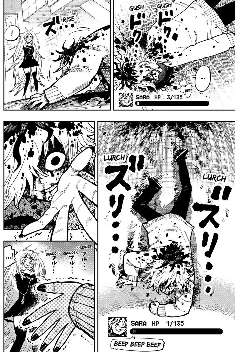 Salamander (NAKAYAMA Atsushi) Chapter 4 page 7