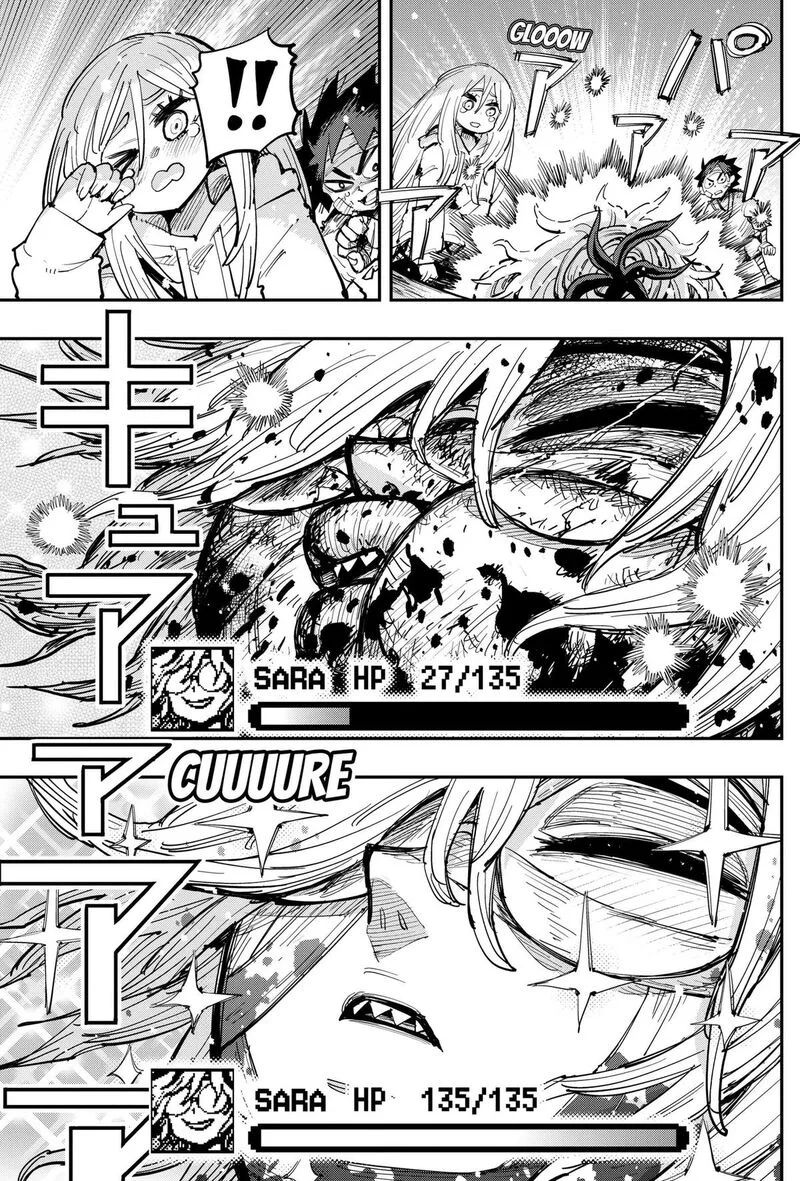 Salamander (NAKAYAMA Atsushi) Chapter 5 page 17