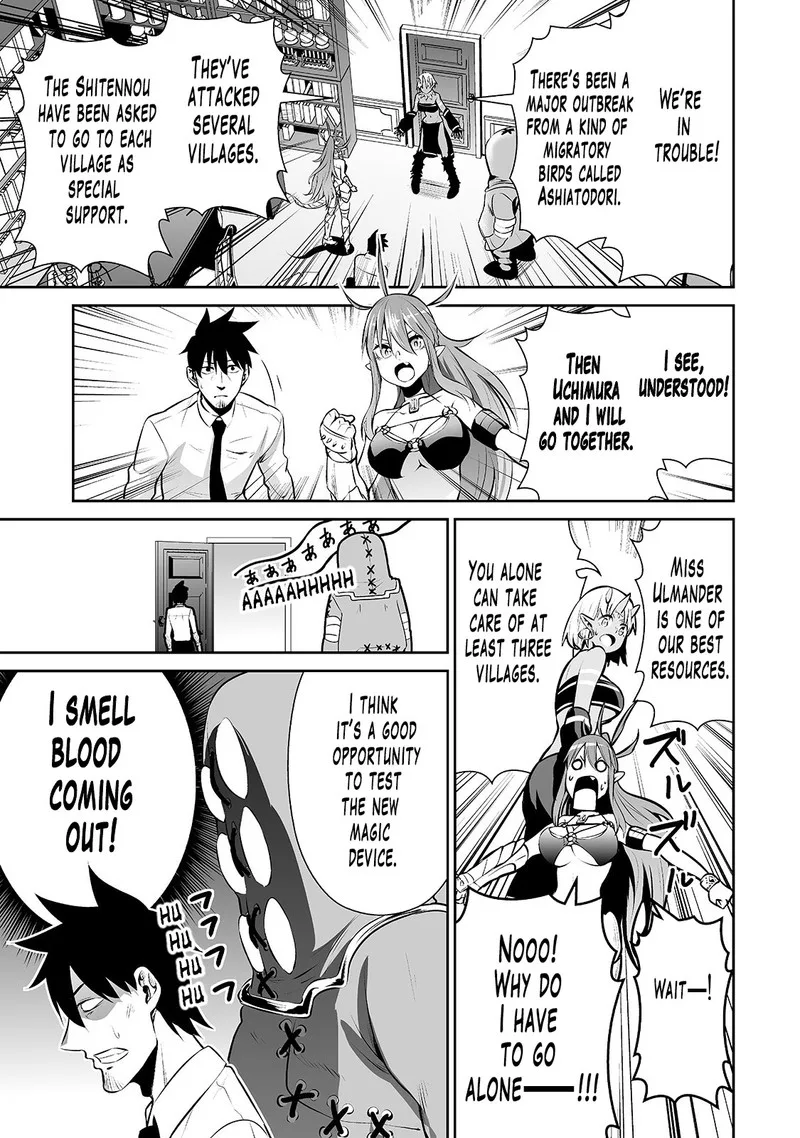Salaryman ga Isekai ni Ittara Shitennou ni Natta Hanashi Chapter 12 page 1