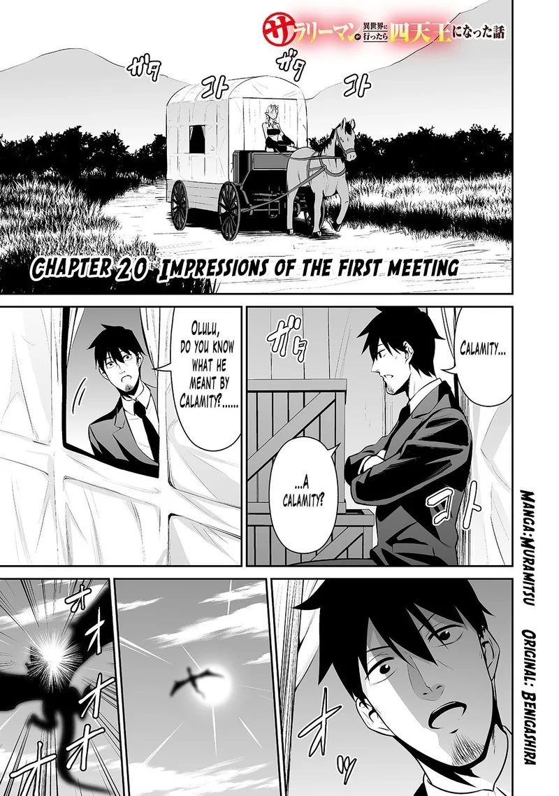 Salaryman ga Isekai ni Ittara Shitennou ni Natta Hanashi Chapter 20 page 1