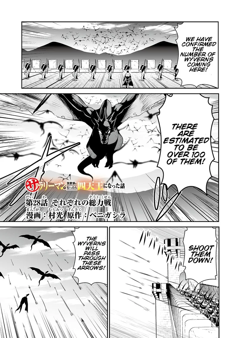 Salaryman ga Isekai ni Ittara Shitennou ni Natta Hanashi Chapter 28 page 1