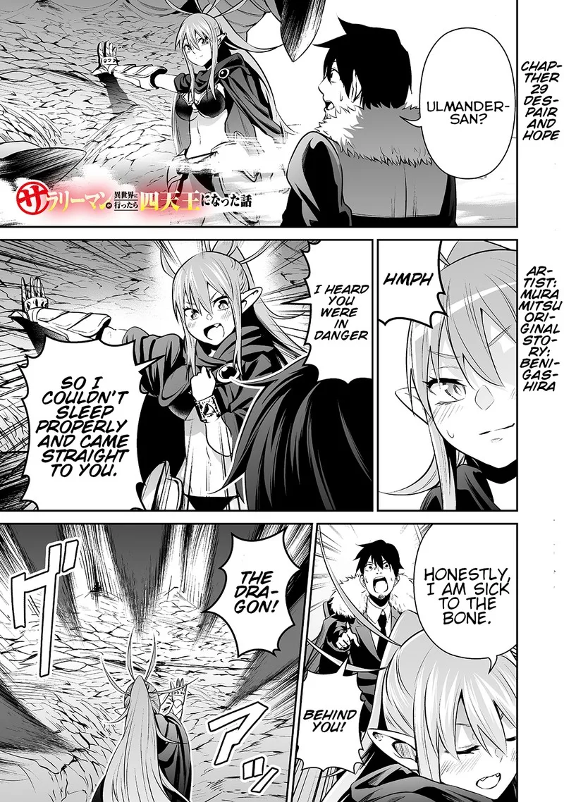 Salaryman ga Isekai ni Ittara Shitennou ni Natta Hanashi Chapter 29 page 1