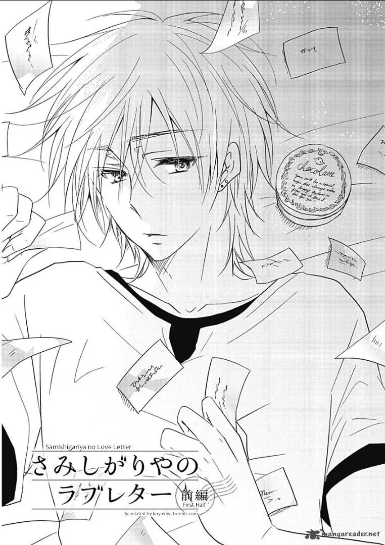 Samishigariya no Love Letter Chapter 1 page 5
