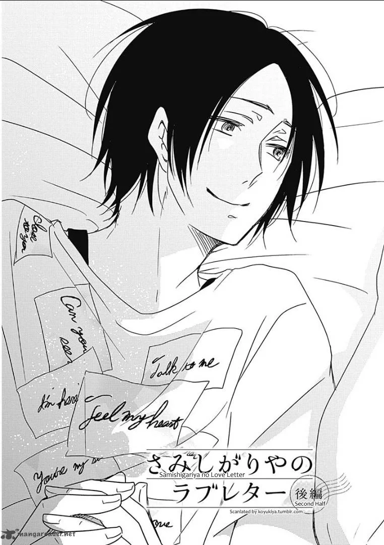 Samishigariya no Love Letter Chapter 2 page 2