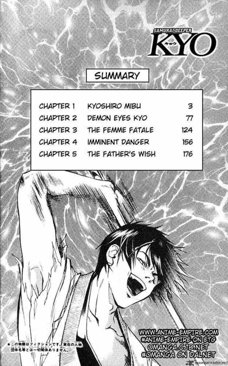 Samurai Deeper Kyo Chapter 1 page 4