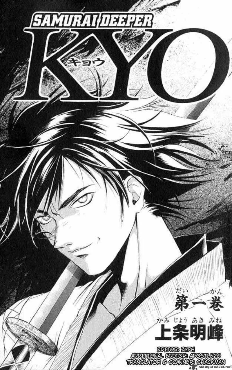 Samurai Deeper Kyo Chapter 1 page 3