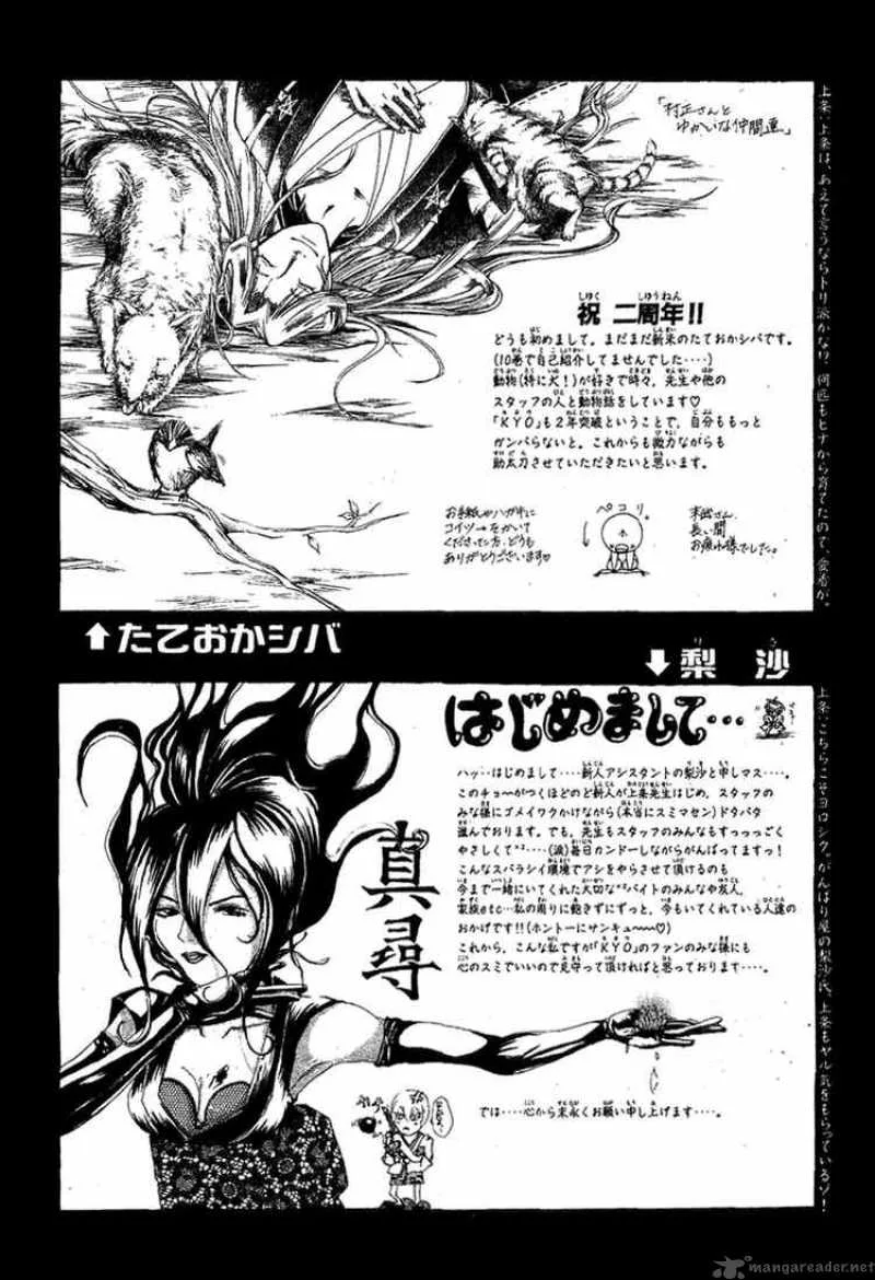 Samurai Deeper Kyo Chapter 102 page 21