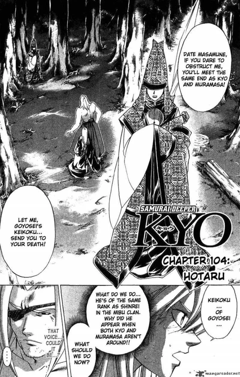 Samurai Deeper Kyo Chapter 104 page 2