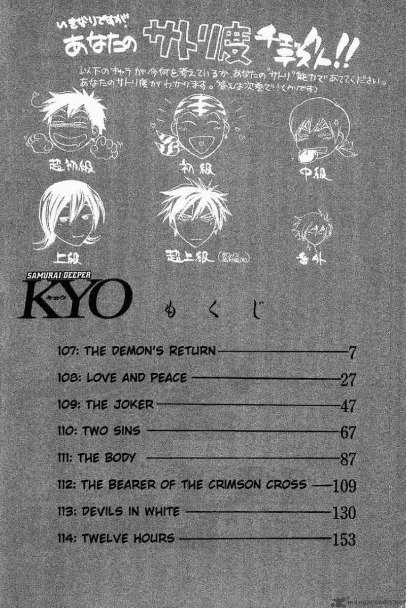 Samurai Deeper Kyo Chapter 107 page 8