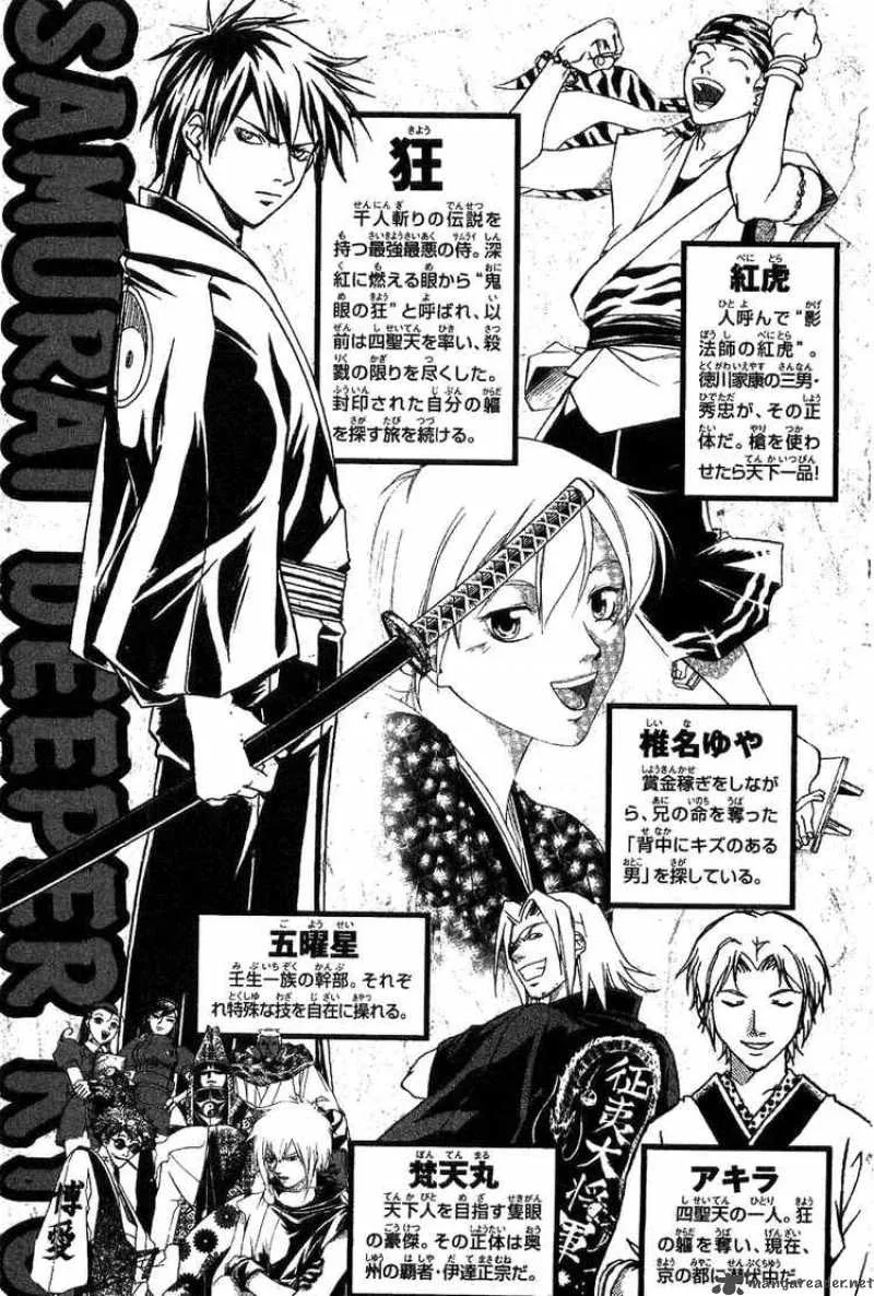 Samurai Deeper Kyo Chapter 107 page 5