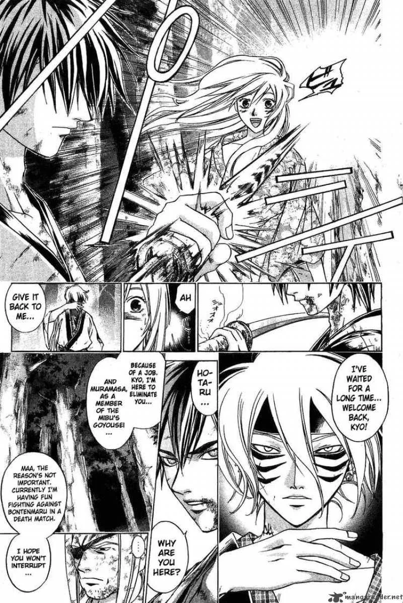 Samurai Deeper Kyo Chapter 107 page 12