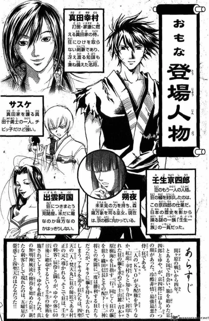 Samurai Deeper Kyo Chapter 107 page 4