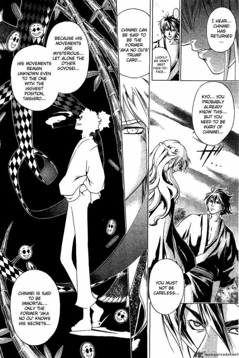 Samurai Deeper Kyo Chapter 109 page 8