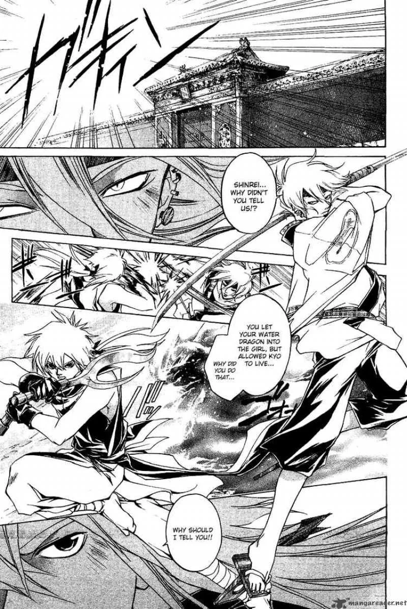 Samurai Deeper Kyo Chapter 112 page 10