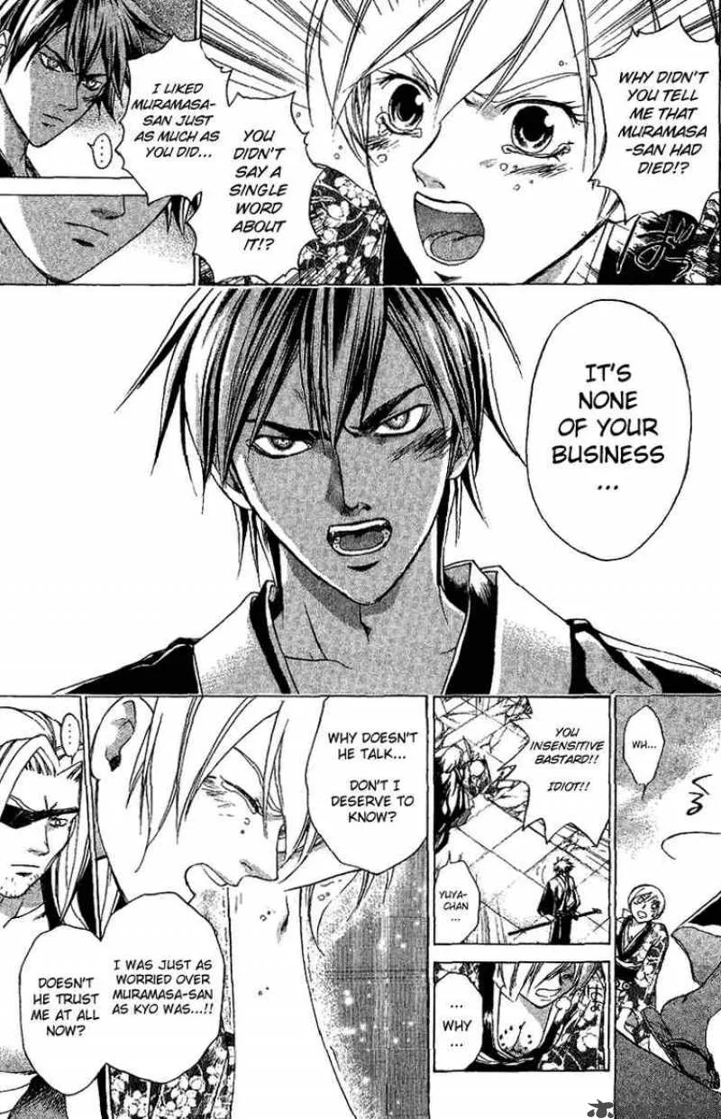 Samurai Deeper Kyo Chapter 116 page 15