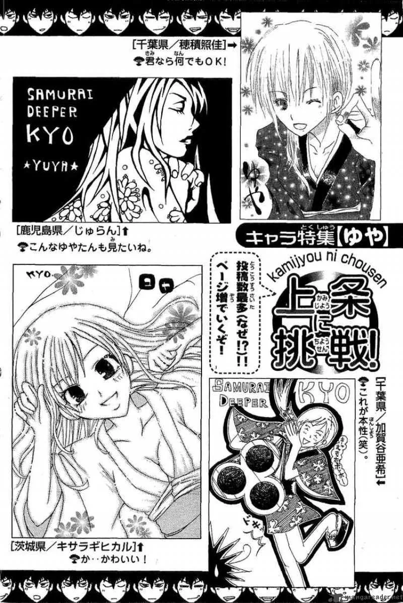 Samurai Deeper Kyo Chapter 120 page 19