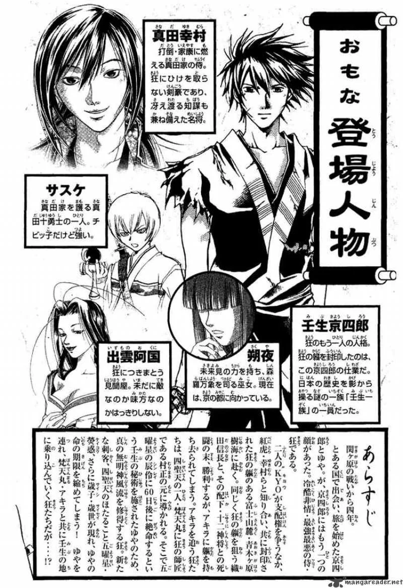 Samurai Deeper Kyo Chapter 123 page 4