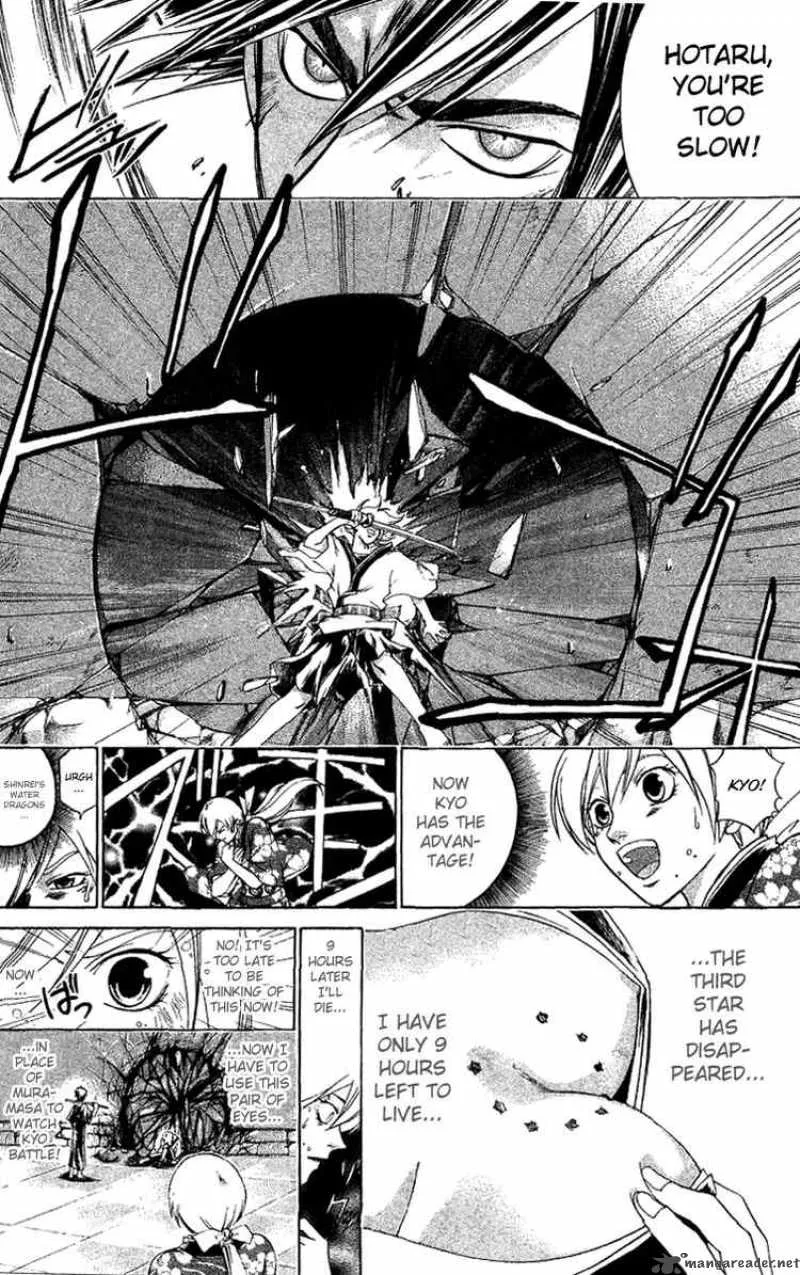 Samurai Deeper Kyo Chapter 123 page 13