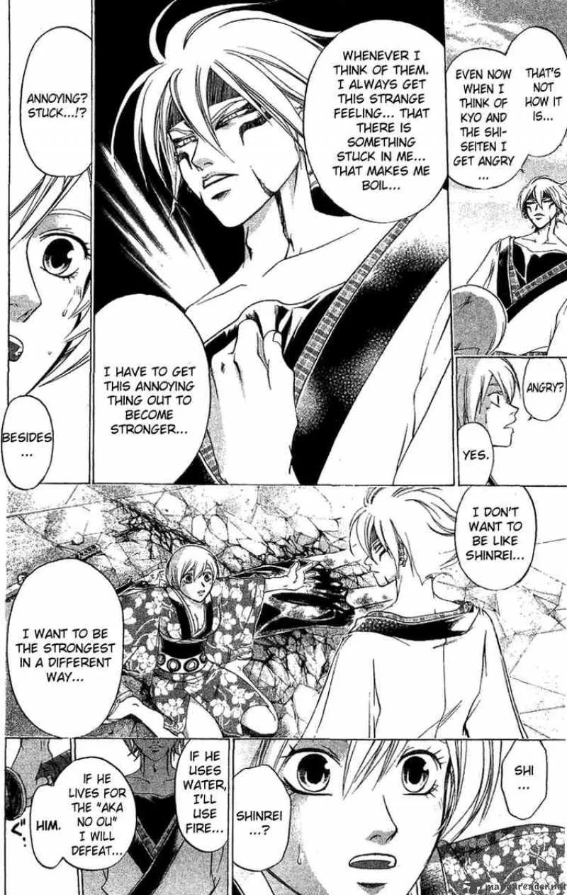 Samurai Deeper Kyo Chapter 125 page 4