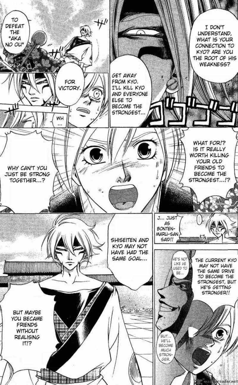 Samurai Deeper Kyo Chapter 125 page 3