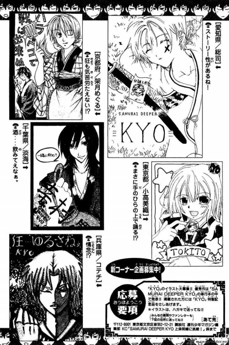 Samurai Deeper Kyo Chapter 126 page 19
