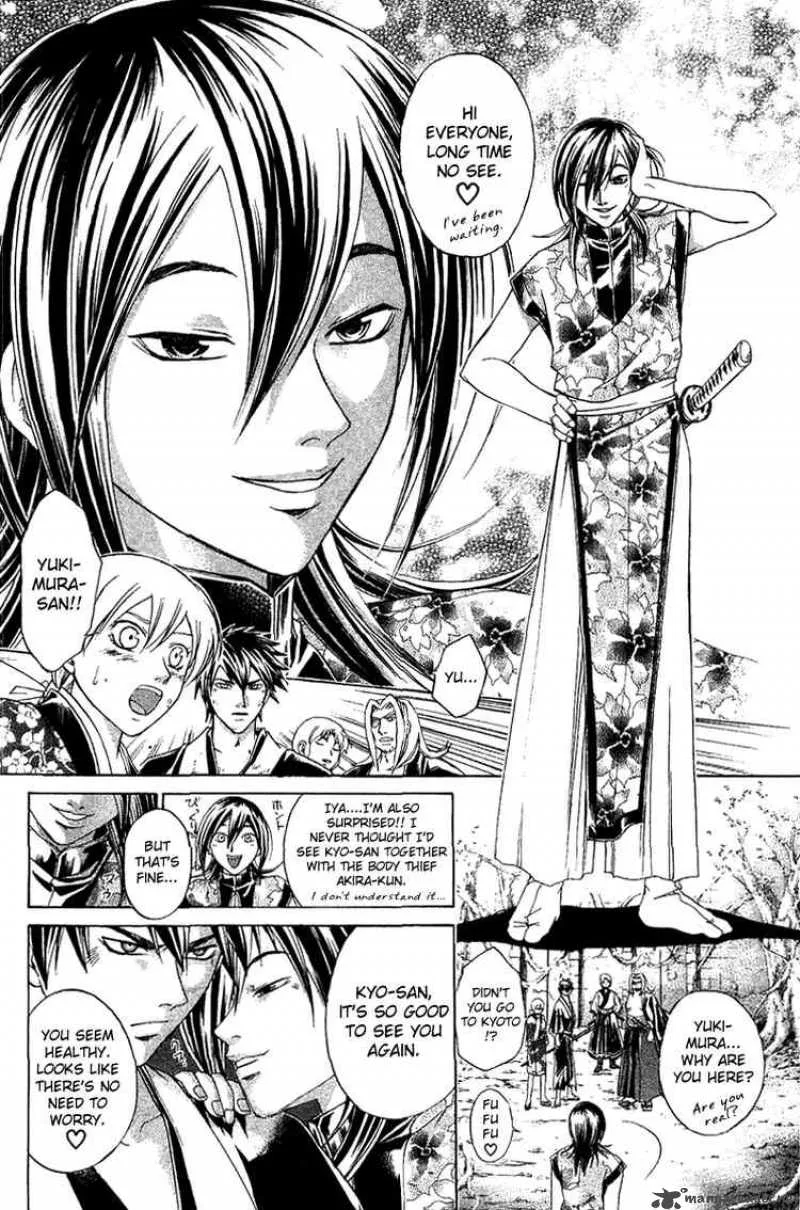 Samurai Deeper Kyo Chapter 130 page 6