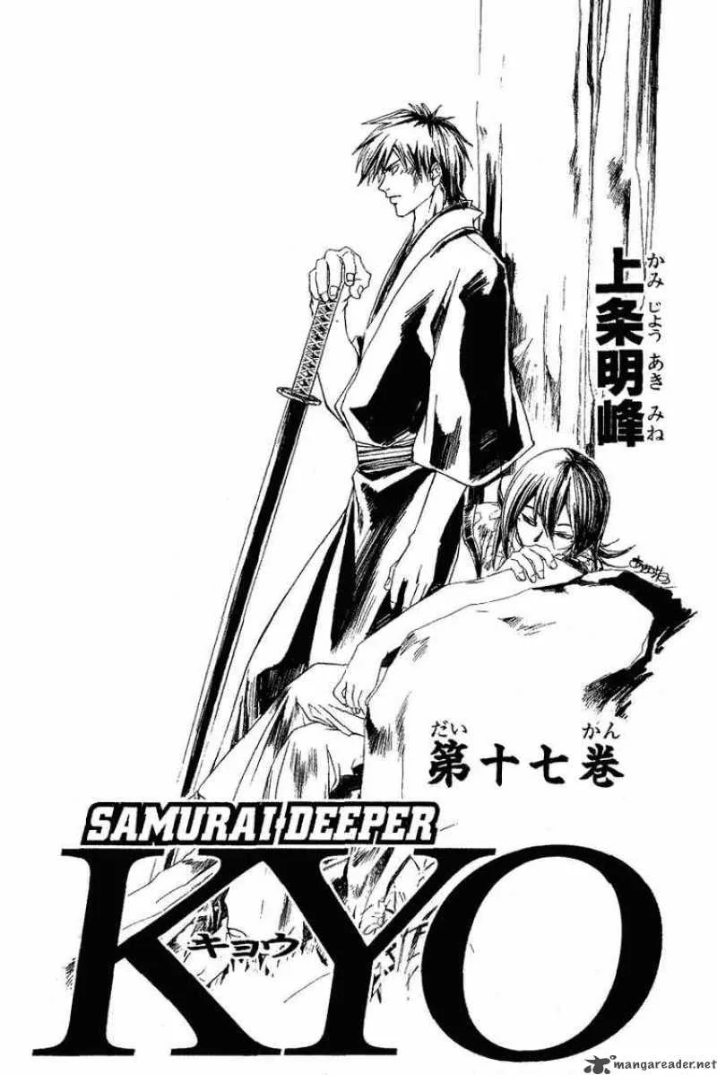 Samurai Deeper Kyo Chapter 131 page 3