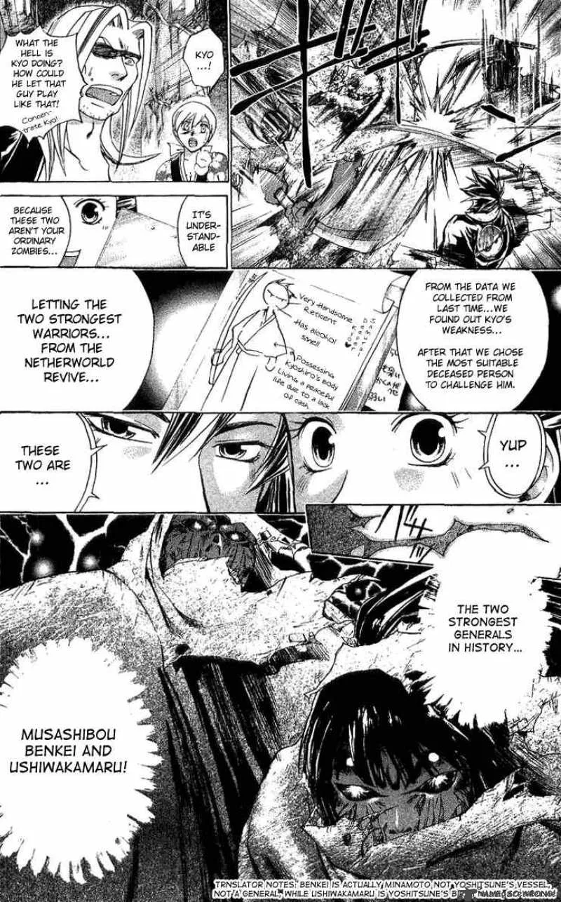 Samurai Deeper Kyo Chapter 131 page 17