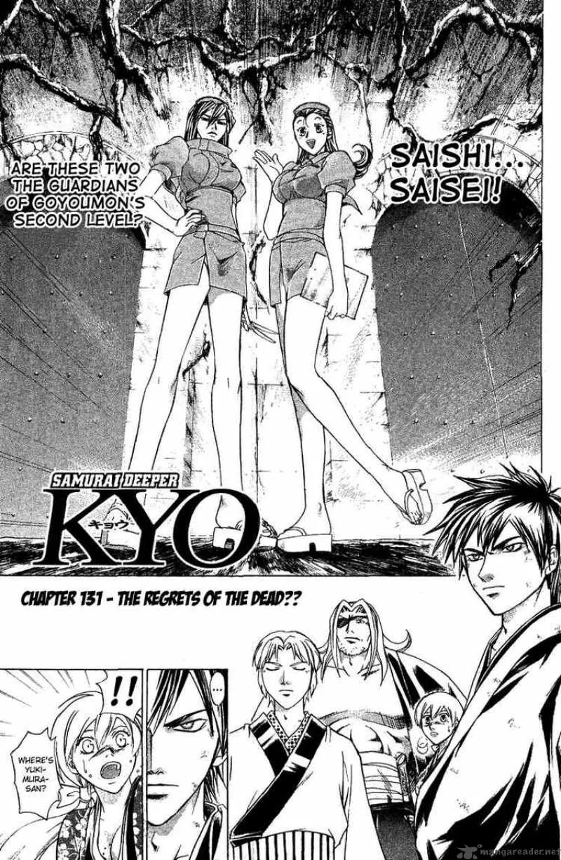 Samurai Deeper Kyo Chapter 131 page 7