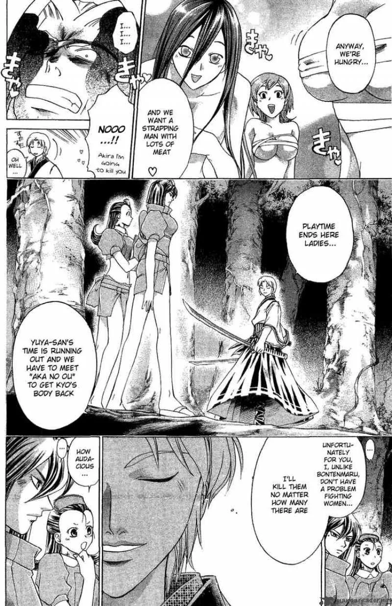 Samurai Deeper Kyo Chapter 133 page 5