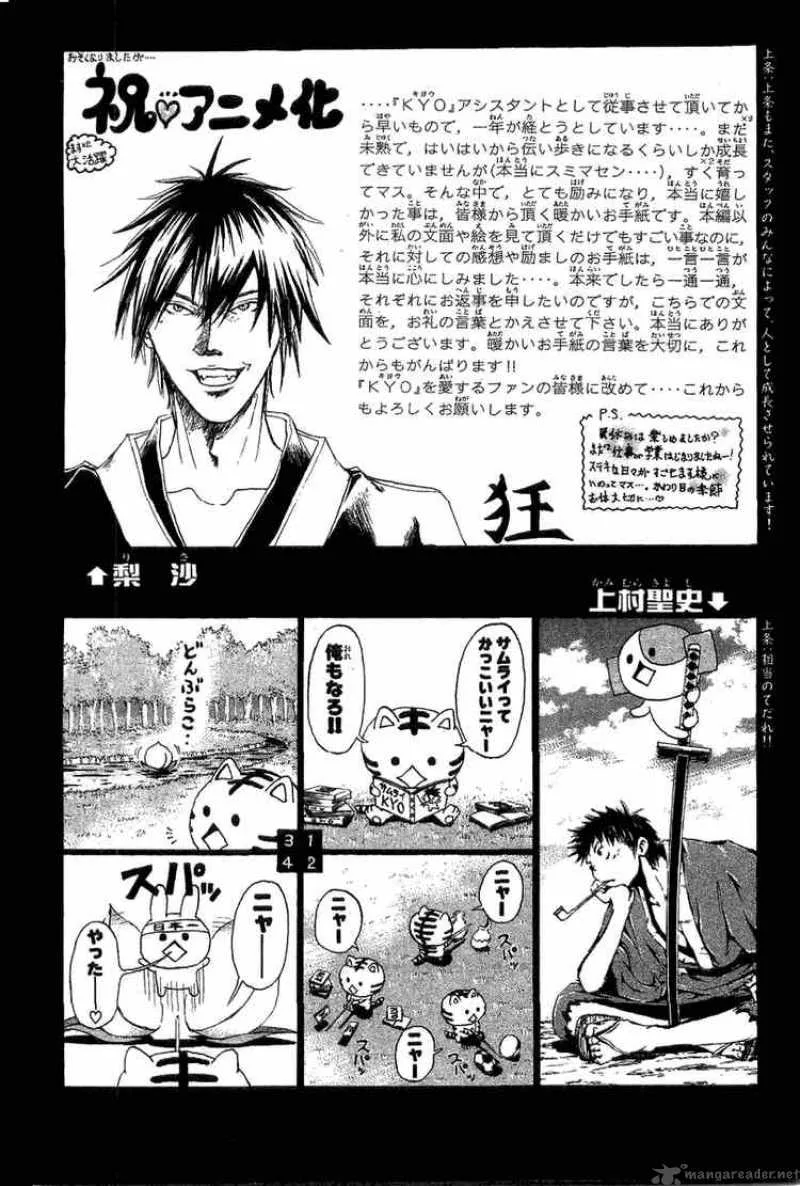 Samurai Deeper Kyo Chapter 135 page 20