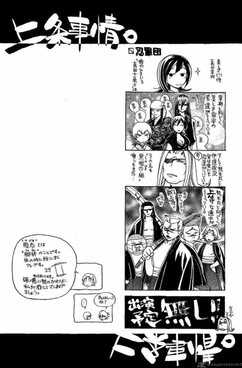 Samurai Deeper Kyo Chapter 137 page 20