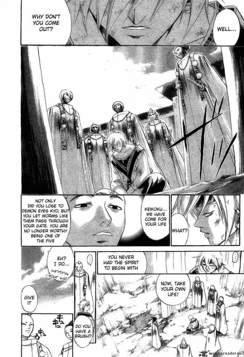 Samurai Deeper Kyo Chapter 140 page 15