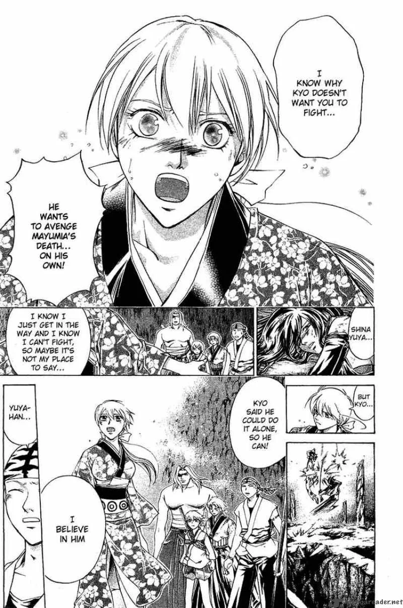 Samurai Deeper Kyo Chapter 147 page 12