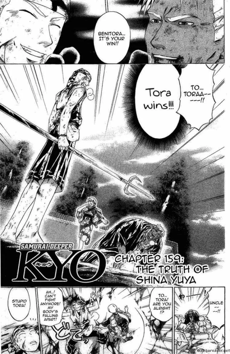Samurai Deeper Kyo Chapter 159 page 1