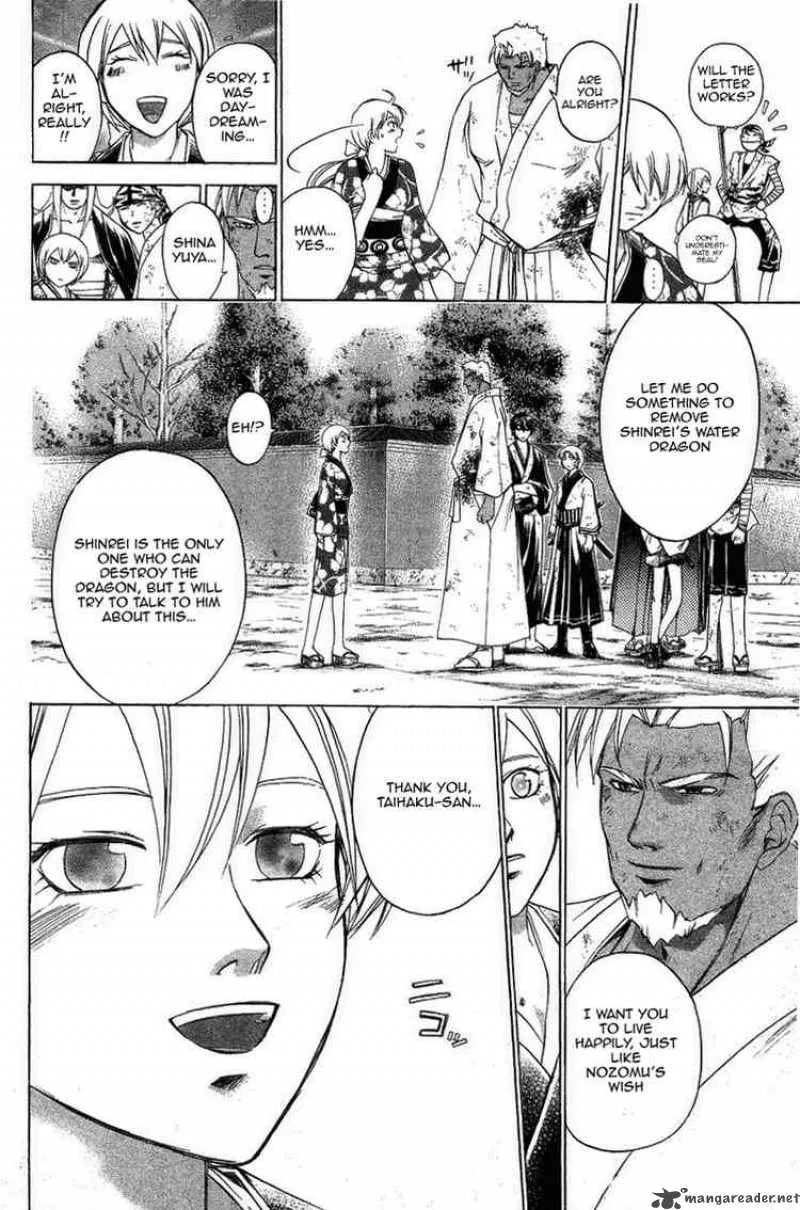 Samurai Deeper Kyo Chapter 160 page 12