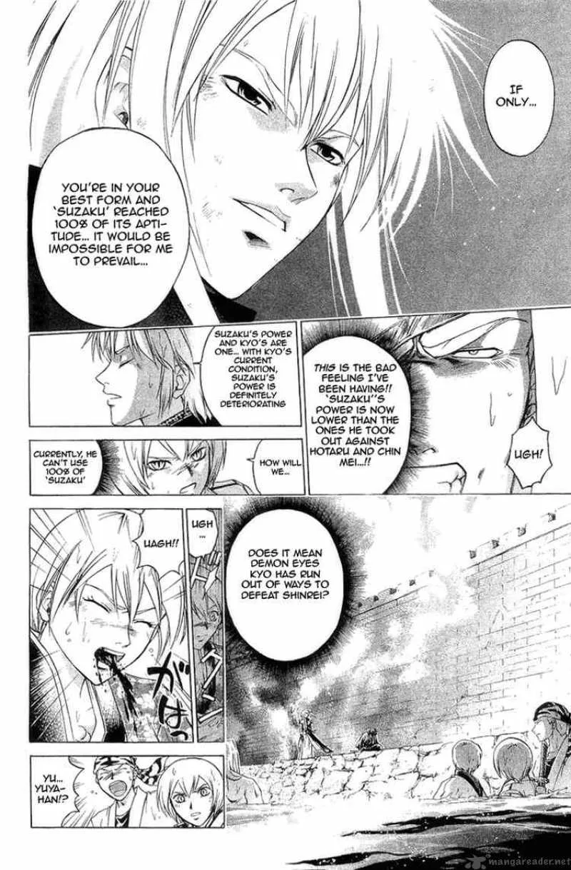 Samurai Deeper Kyo Chapter 167 page 6
