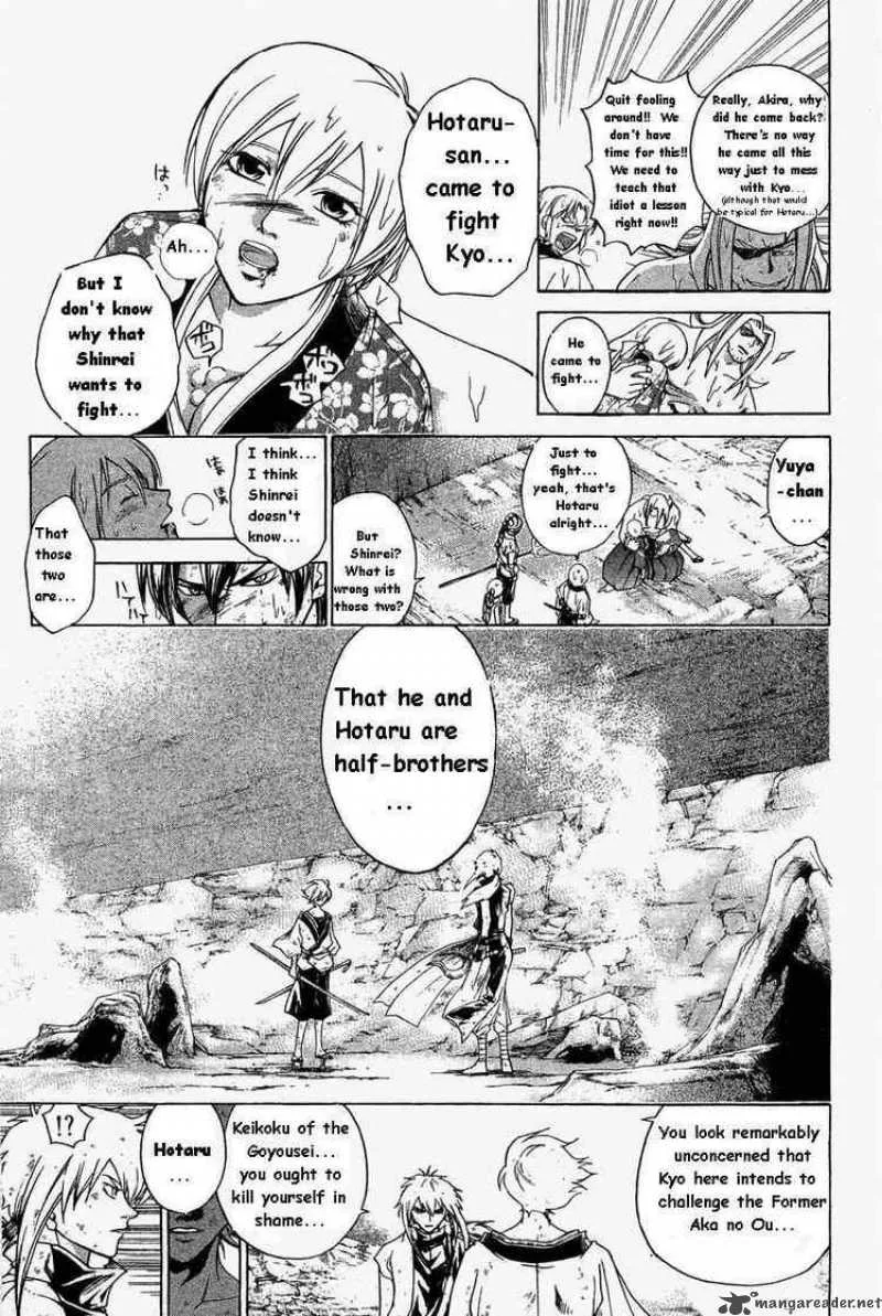 Samurai Deeper Kyo Chapter 168 page 7