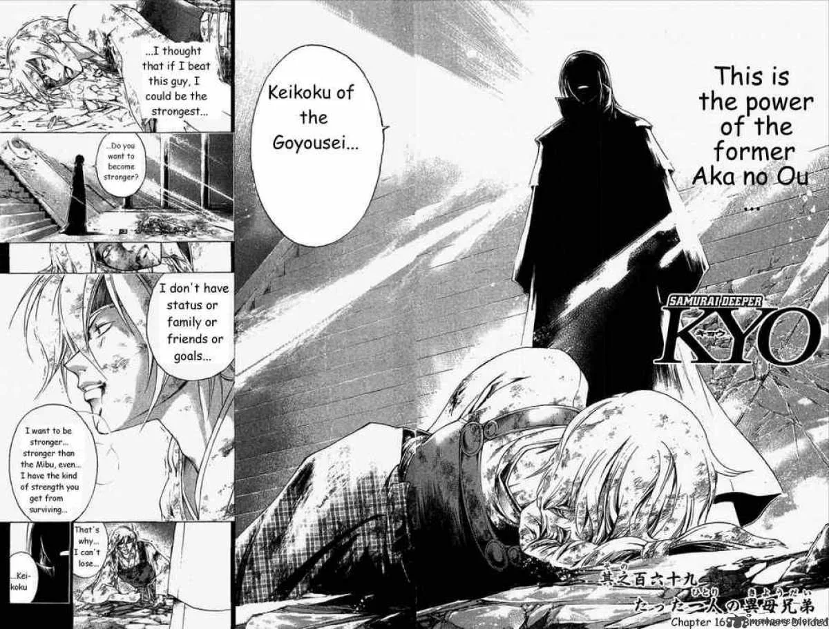 Samurai Deeper Kyo Chapter 169 page 2