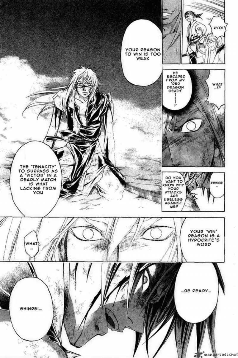 Samurai Deeper Kyo Chapter 173 page 9