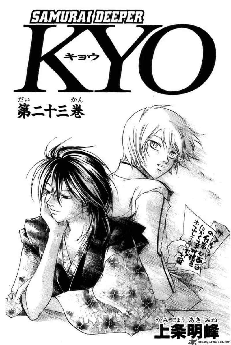 Samurai Deeper Kyo Chapter 179 page 1