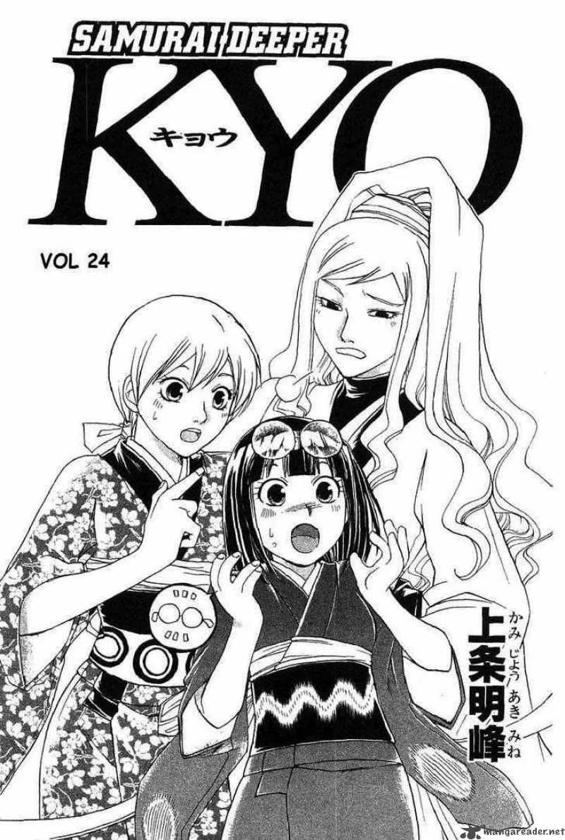 Samurai Deeper Kyo Chapter 187 page 1