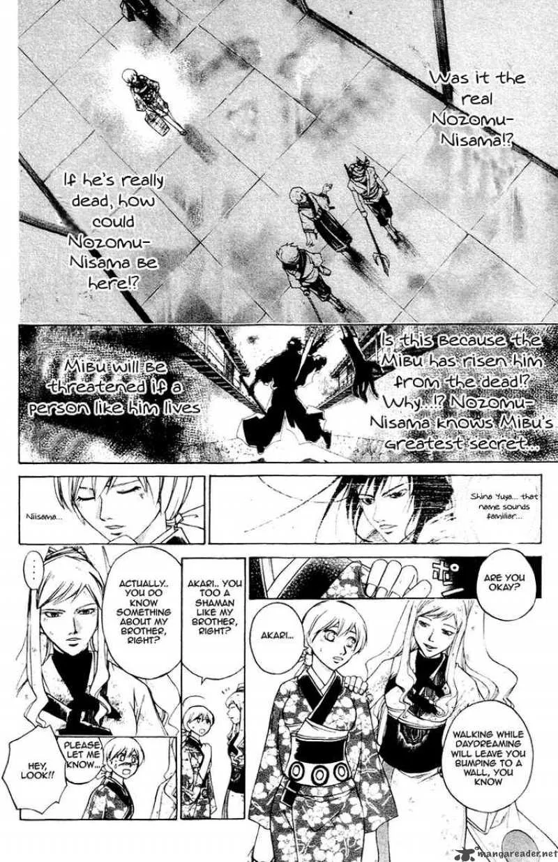 Samurai Deeper Kyo Chapter 200 page 8