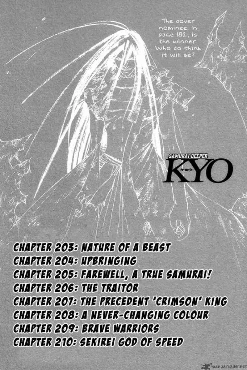 Samurai Deeper Kyo Chapter 203 page 4
