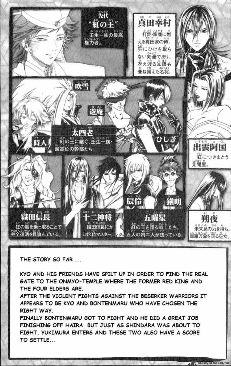 Samurai Deeper Kyo Chapter 211 page 2