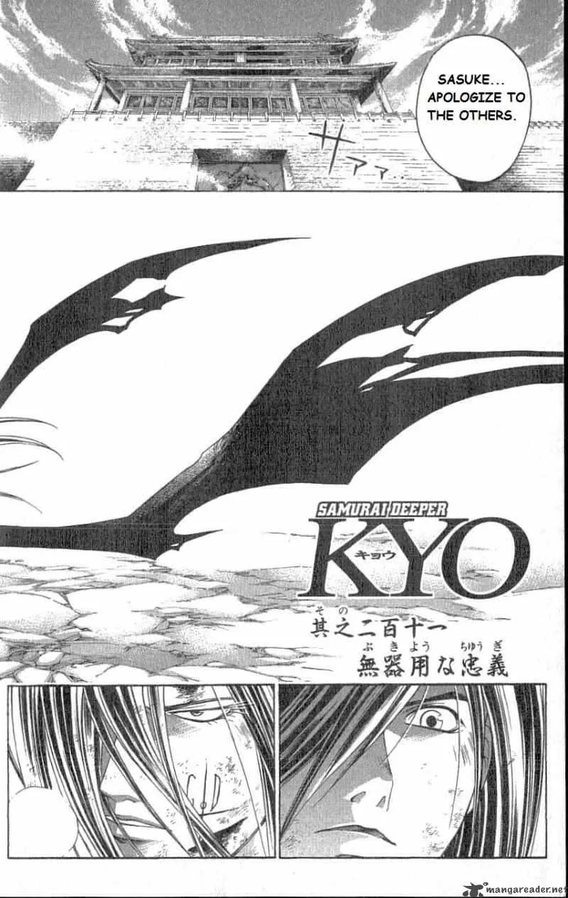 Samurai Deeper Kyo Chapter 211 page 5