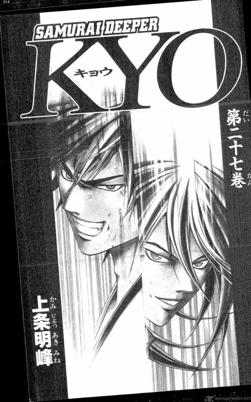 Samurai Deeper Kyo Chapter 211 page 1