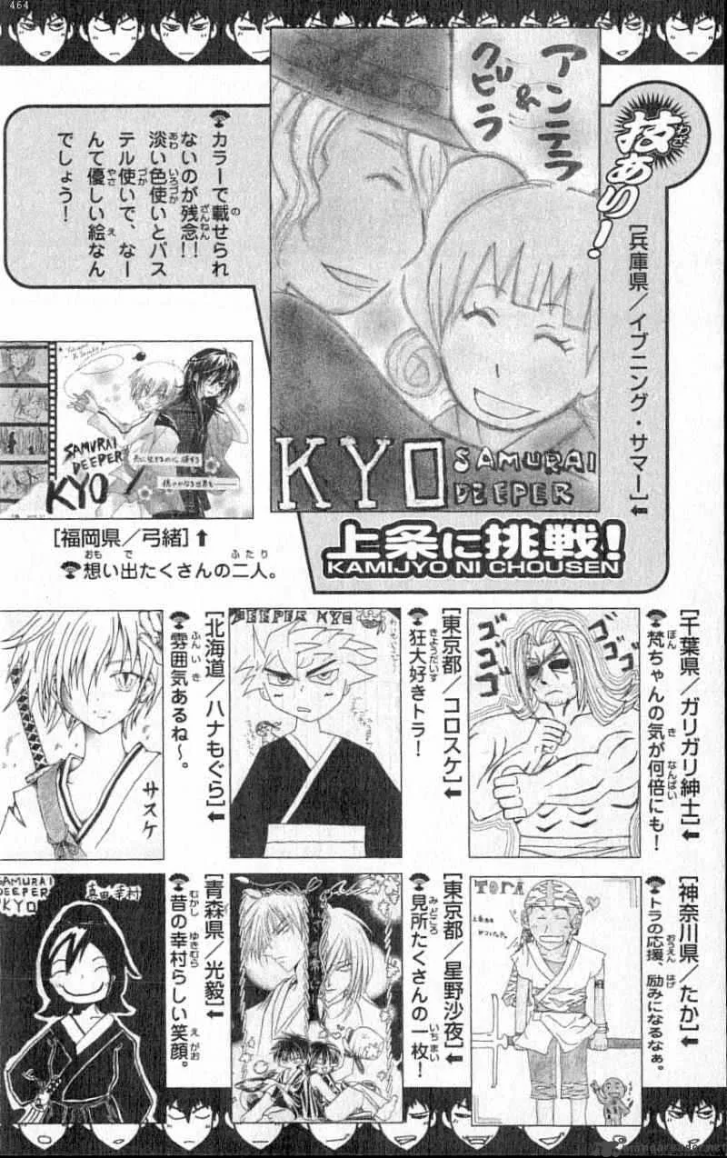 Samurai Deeper Kyo Chapter 213 page 22
